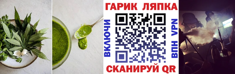 Купить  Лодейное Поле  Еда ТГК марихуана 