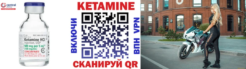 Купить где  Лодейное Поле  КЕТАМИН VHQ 