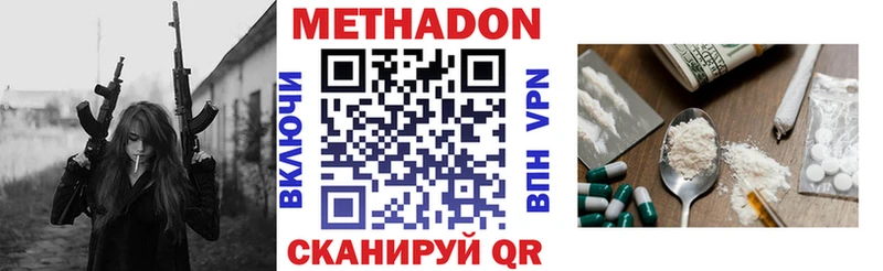 Купить где  Лодейное Поле  МЕТАДОН VHQ 